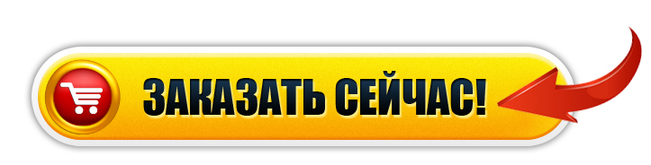 купить